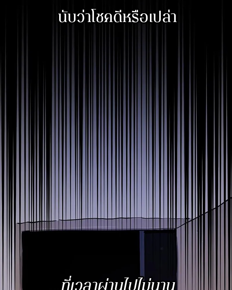 Player ตอนที่ 214 รูปที่ 49