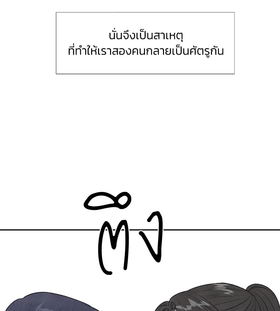 เหตุผลของคนไม่อยากอยู่ ตอนที่ 15 รูปที่ 94