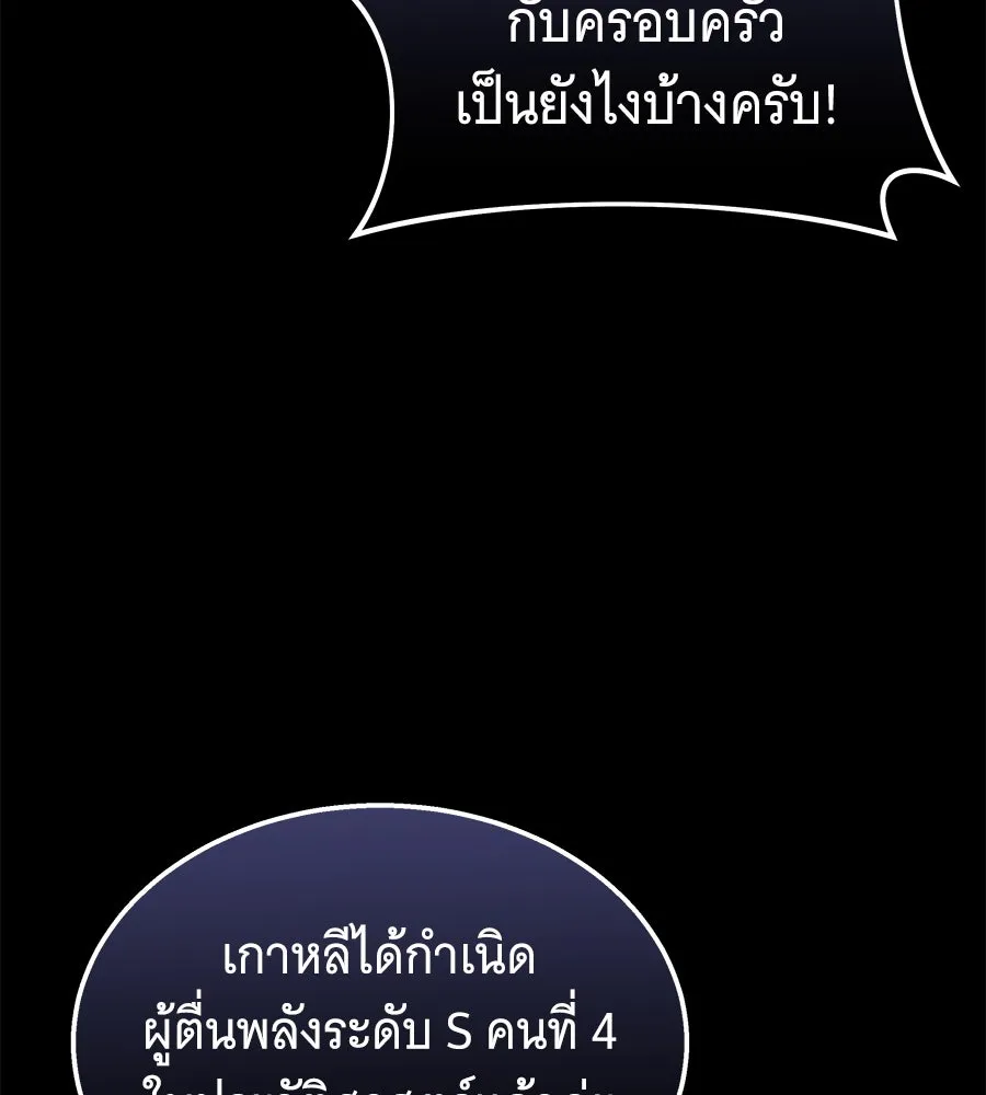 ถึกทนแทงก์แรงก์ C ตอนที่ 17 รูปที่ 55