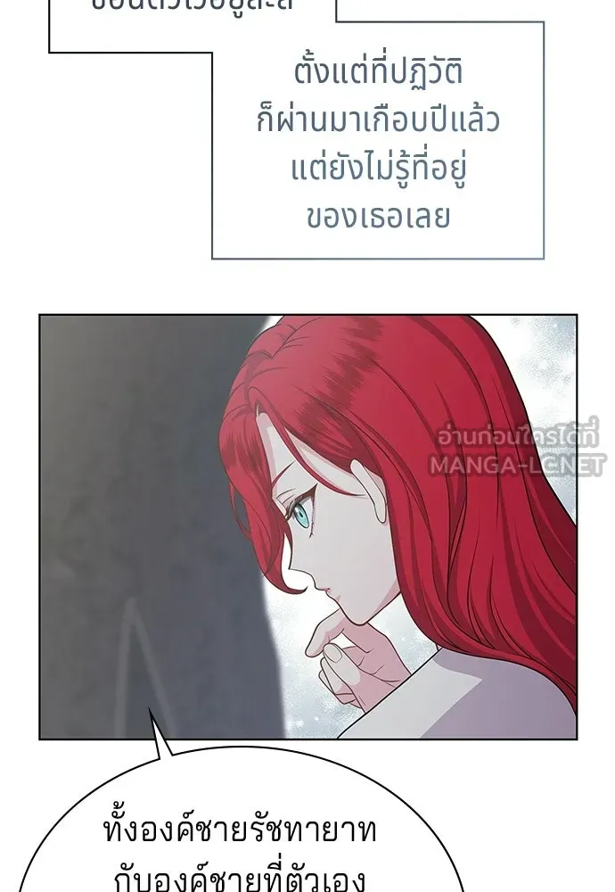 เวทฟื้นฟูได้ผลดีเกินไปแล้ว ตอนที่ 13 รูปที่ 96