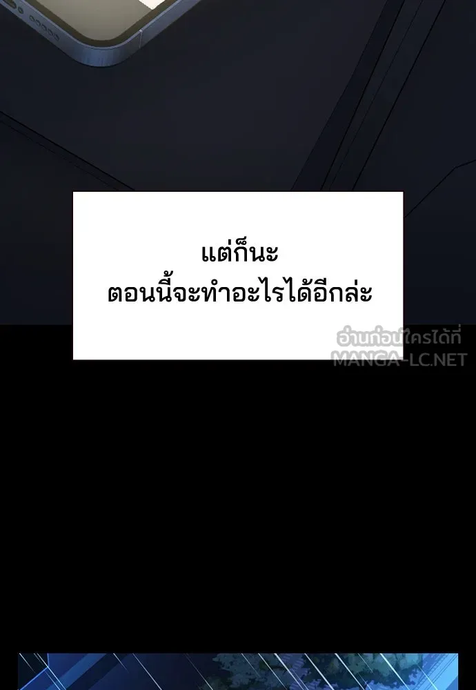 รักแล้วห้ามเลิก ตอนที่ 19 รูปที่ 6