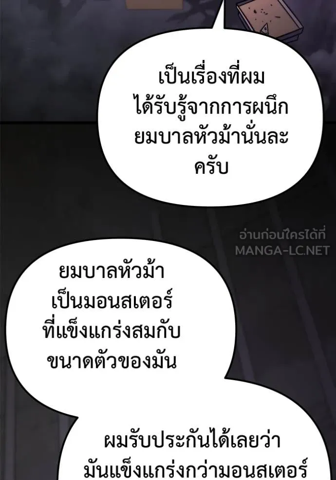 โกดังลับหลังโลกแตก ตอนที่ 50 รูปที่ 23