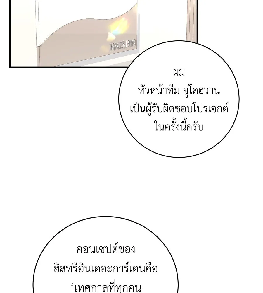 คิมหันต์นิรันดร ตอนที่ 15 รูปที่ 5