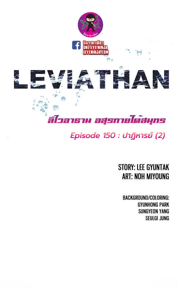 Manga-lc-com อ่านมังงะ อ่านการ์ตูน ออนไลน์ ฟรี Leviathan เลวีอาธาน อสูรกายใต้สมุทร ตอนที่ 1 2 3 4 5 6 7 8 9 10 11 12 13 14 ฟรี ไม่มีโฆษณา Manga-lc - อ่าน มังงะ อ่าน การ์ตูน ออนไลน์ อ่านมังงะ ฟรี