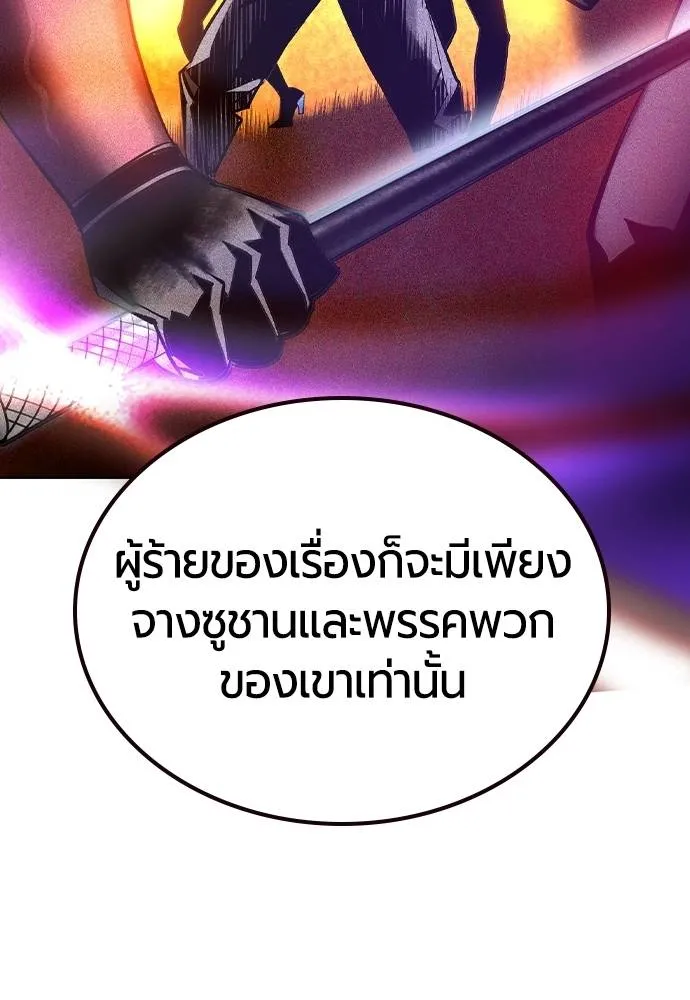 Jungle Juice ตอนที่ 126 รูปที่ 16