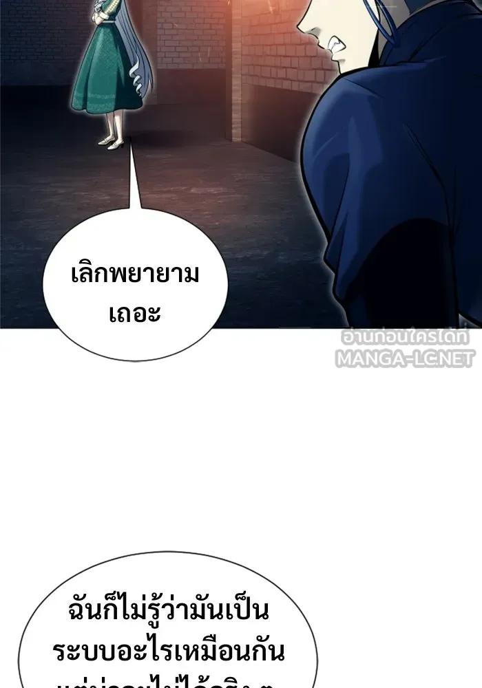 อูเร็ค มาซิโน่ ตอนที่ 34 กองหนุนของตระกูล รูปที่ 6