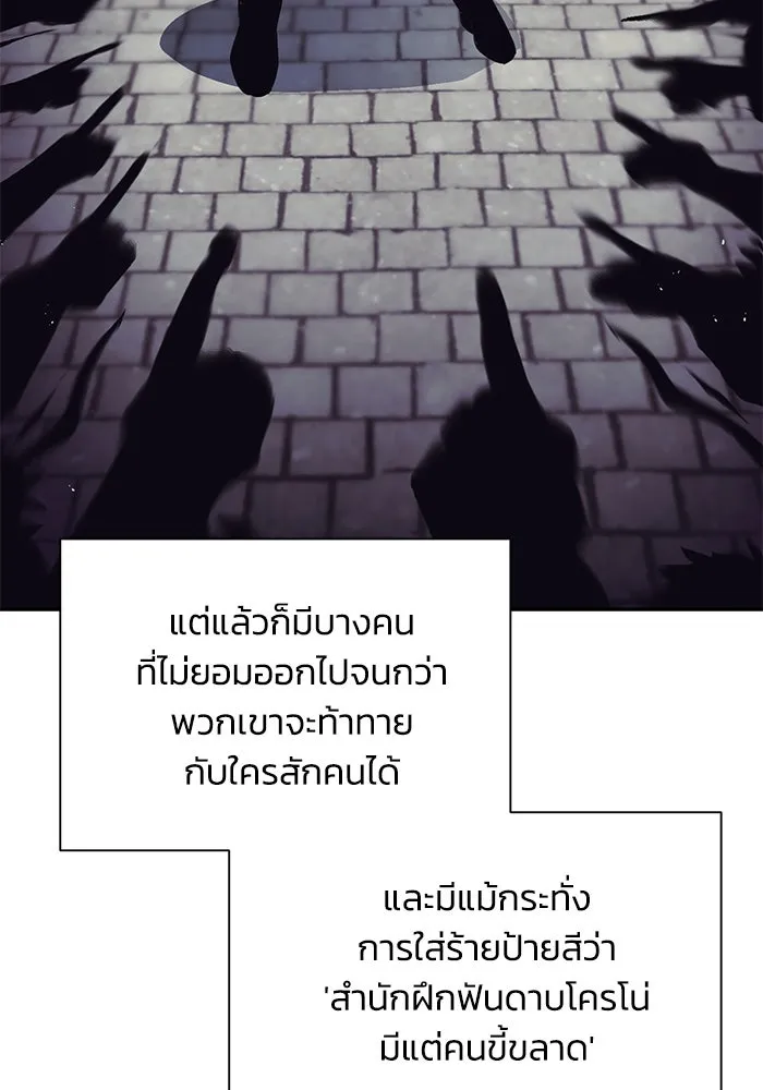 ชีวิตพลิกผันของลอร์ดผู้เกียจคร้าน ตอนที่ 42 แขกของสำนักฝึกฟันดาบ รูปที่ 47