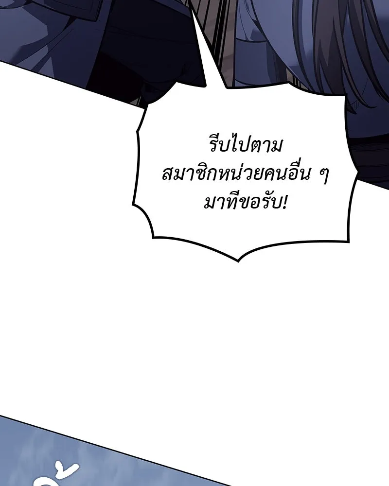 เกิดอีกทีเป็นว่าที่ประมุขลัทธิมาร ตอนที่ 52 รูปที่ 70