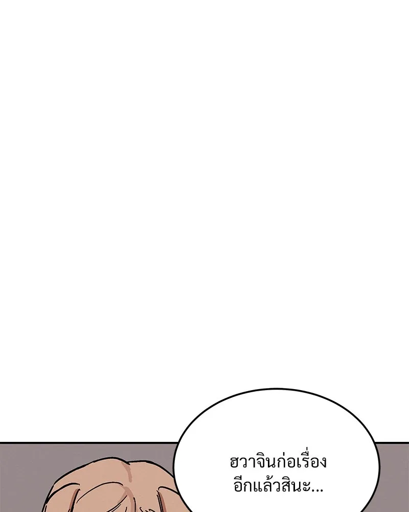 ข้าต้องไม่ใช่พระชายา ตอนที่ 5 รูปที่ 61