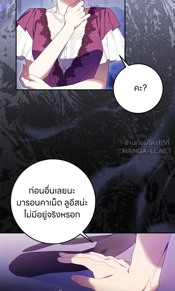 ครอบครัวผิดแผน ตอนที่ 41 รูปที่ 6