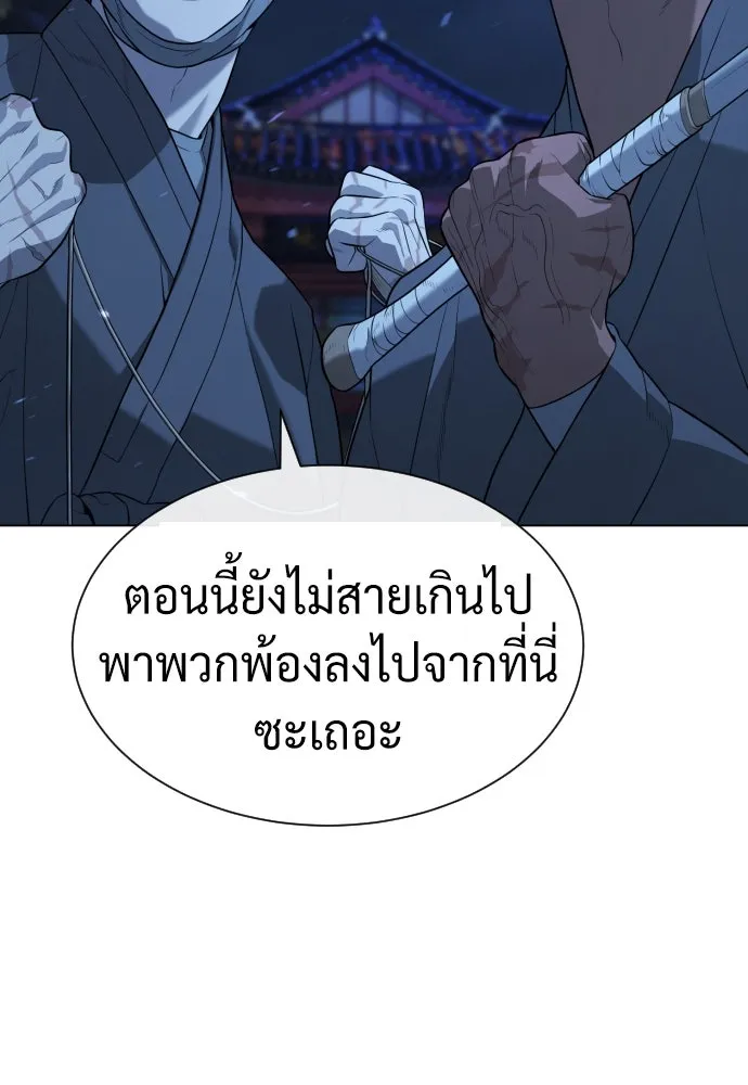 นักฆ่าย้อนวัย ตอนที่ 75 รูปที่ 169