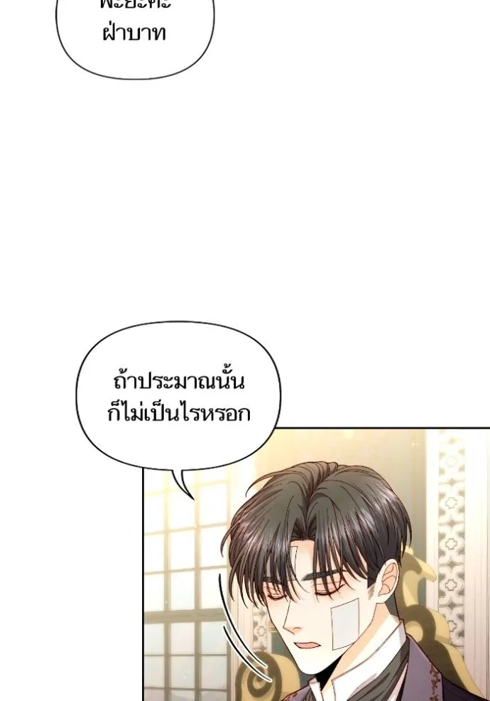 การแต่งงานครั้งใหม่ข ตอนที่ 197 รูปที่ 8