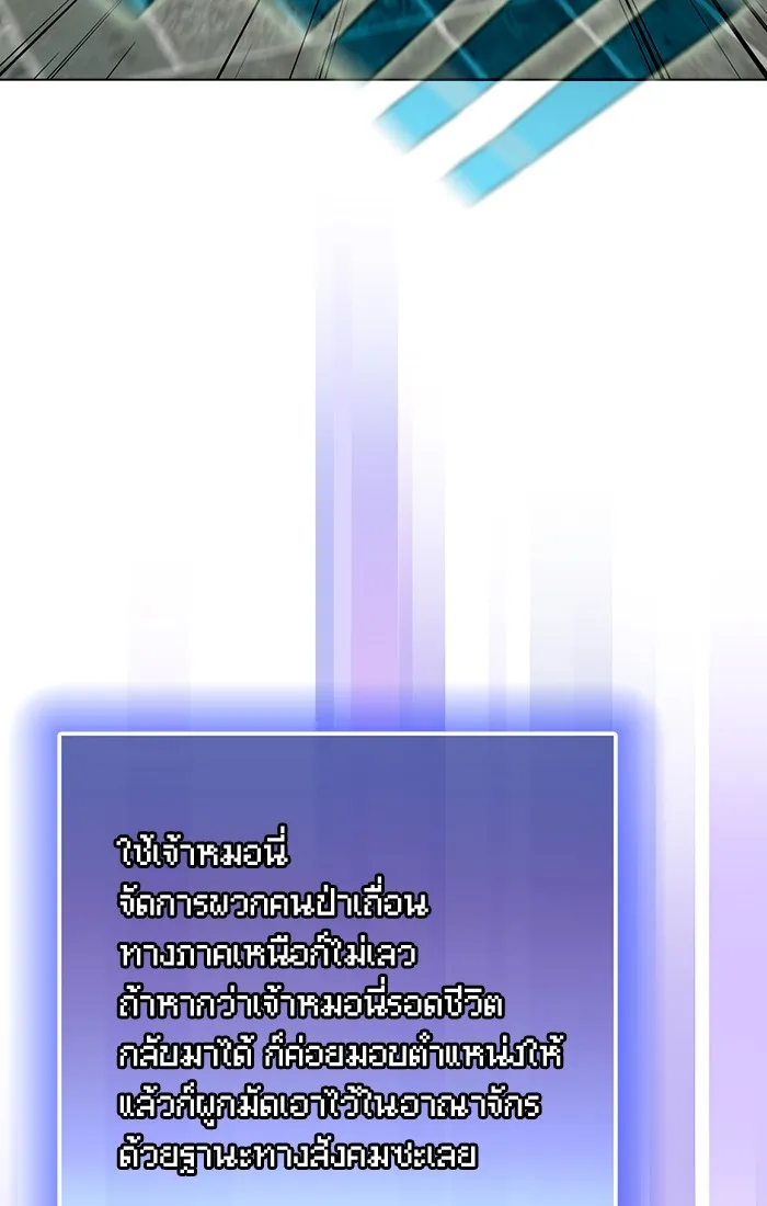 ผู้เล่นขั้นเทพแห่งหอคอยฝึกสอน ตอนที่ 81 รูปที่ 94