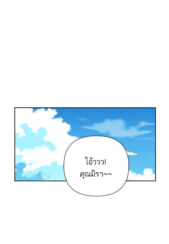 ฉันมันร้าย หรือเพราะโลกไม่น่ารัก ตอนที่ 91 รูปที่ 17