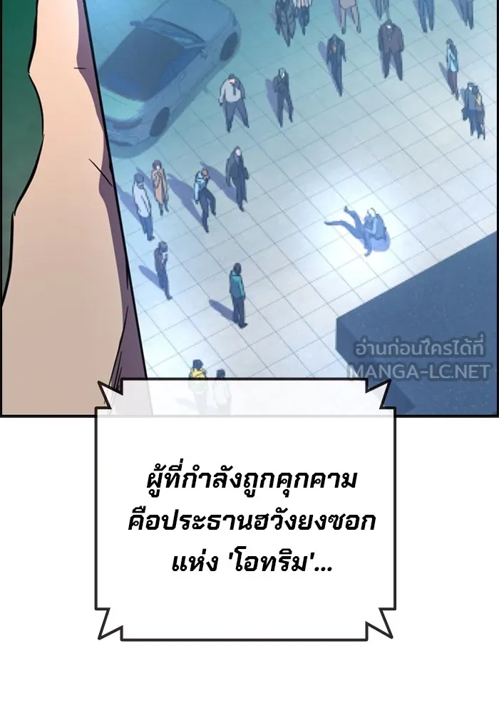 มหาสงครามคนแกร่ง ตอนที่ 1 อิมดาจุน รูปที่ 324