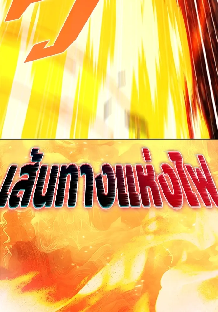 ผู้เล่นหน้าใหม่เลเวลแมกซ์ ตอนที่ 204 มาสเตอร์ฝึกสัตว์ (2) รูปที่ 8