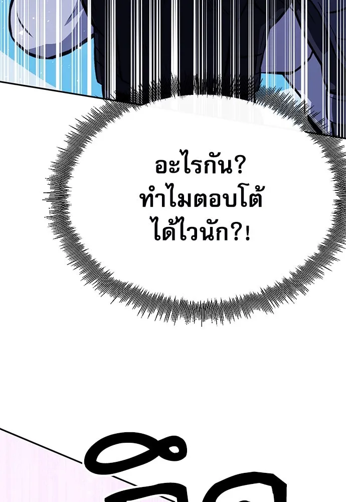 ดรูอิดแห่งสถานีโซล ตอนที่ 120 รูปที่ 106