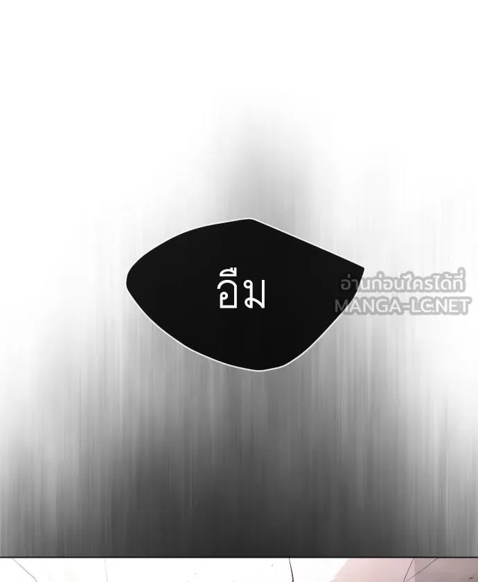 ยุคแห่งยอดมนุษย์ ตอนที่ 41 รูปที่ 9