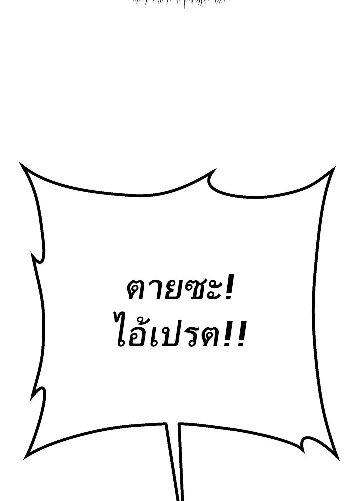 ราชาลานประลอง ตอนที่ 55 รูปที่ 100