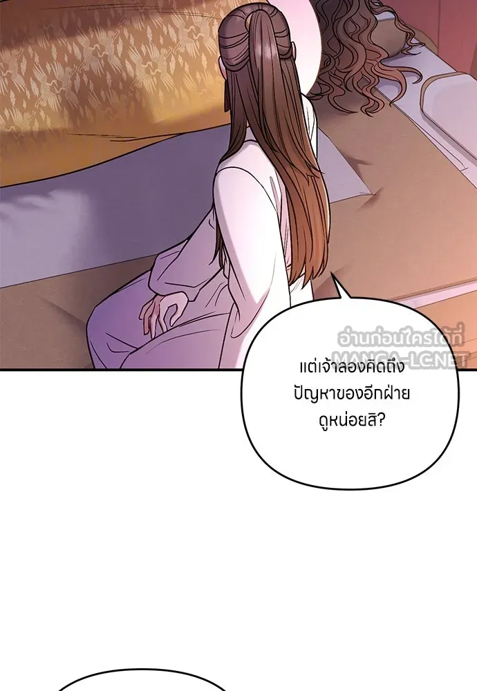 ข้าเนี่ยนะเป็นพระสนม ตอนที่ 7 ข้ารู้หมดแล้วเจ้าคนหลอกลวง รูปที่ 9