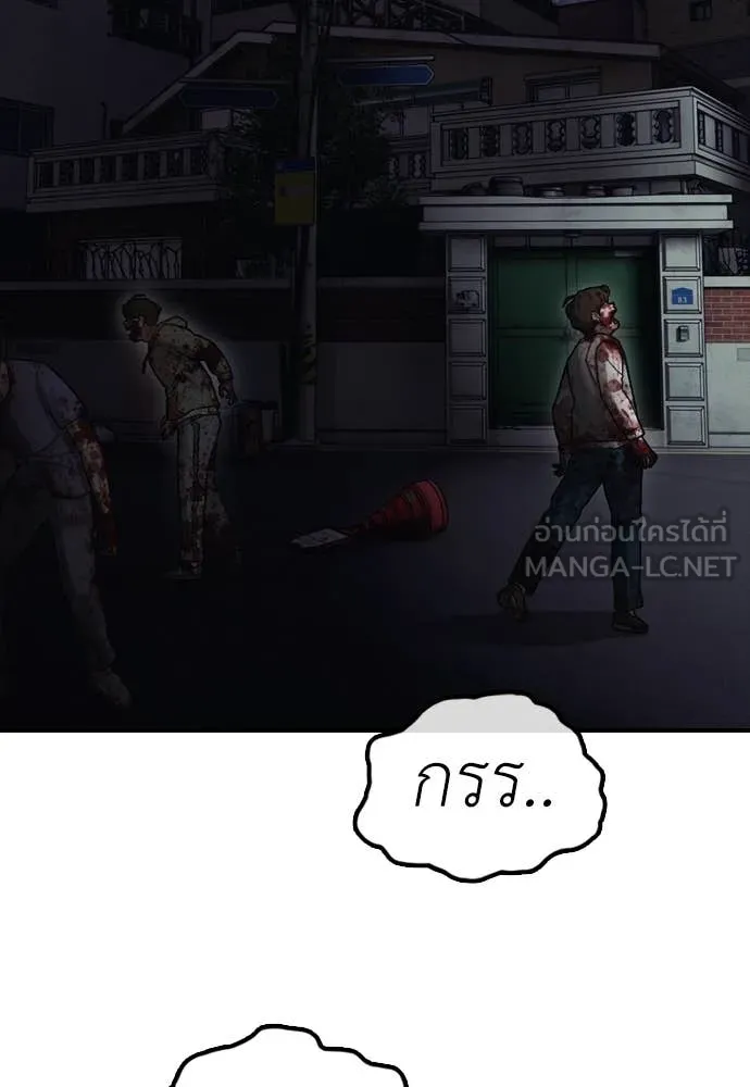 ผู้กล้าฝ่า ตอนที่ 16 รูปที่ 180