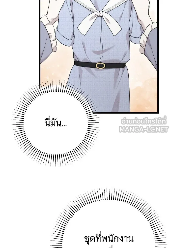 จำเลยหัวใจ ตอนที่ 83 รูปที่ 90