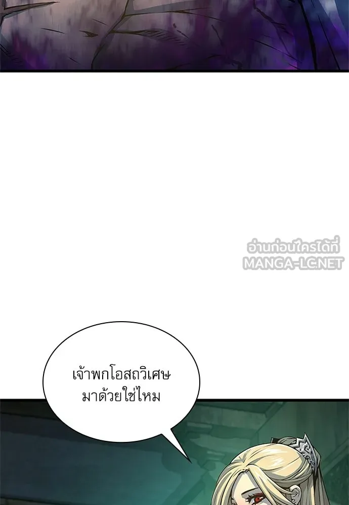 ลับลางลวง ตอนที่ 101 ราชาอสรพิษ (3) รูปที่ 78