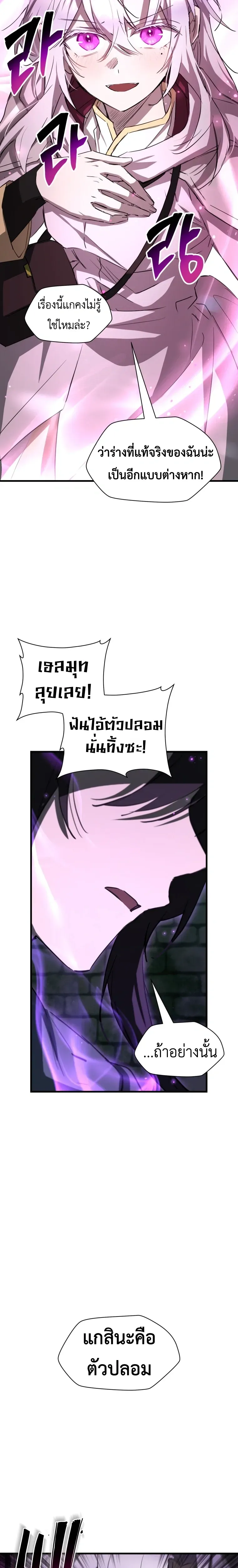 Helmut_ The Forsaken Child ตอนที่ ตอนที่ 123 รูปที่ 21