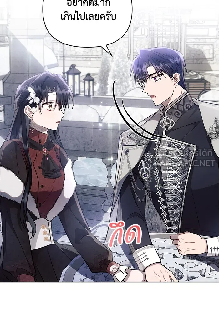 แอชสตาร์ต ตอนที่ 64 รูปที่ 45