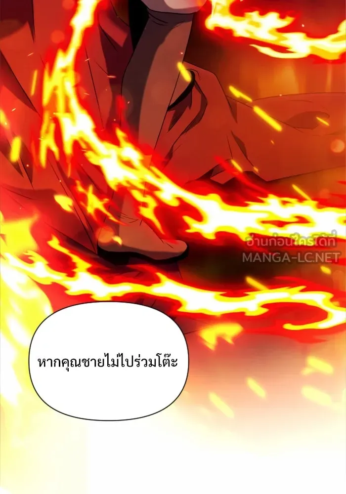 อัศวินดำล่าท้าเวลา ตอนที่ 3 รูปที่ 96