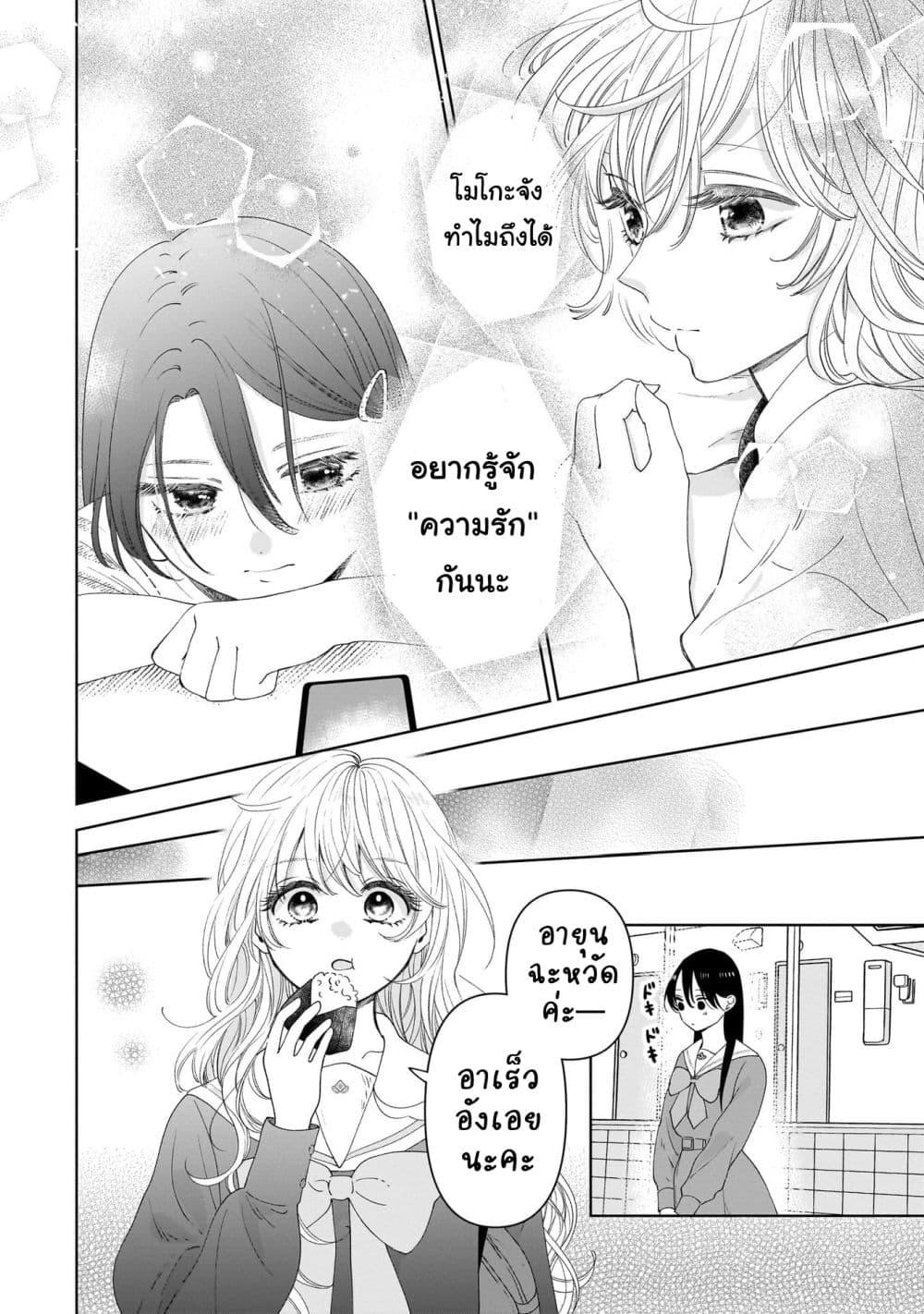 Manga-lc-com อ่านมังงะ อ่านการ์ตูน ออนไลน์ ฟรี Furetai wa Koi no Hajimari ตอนที่ 1 2 3 4 5 6 7 8 9 10 11 12 13 14 ฟรี ไม่มีโฆษณา Manga-lc - อ่าน มังงะ อ่าน การ์ตูน ออนไลน์ อ่านมังงะ ฟรี
