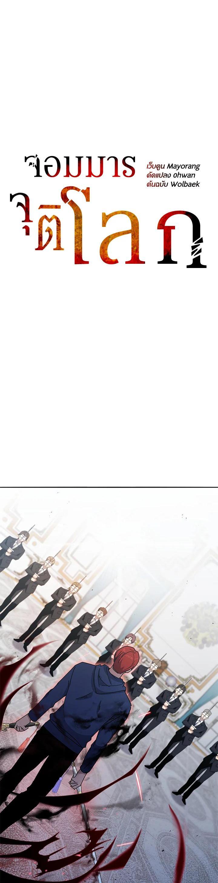 Manga-lc-com อ่านมังงะ อ่านการ์ตูน ออนไลน์ ฟรี The Descent of the Demonic Master ตอนที่ 1 2 3 4 5 6 7 8 9 10 11 12 13 14 ฟรี ไม่มีโฆษณา Manga-lc - อ่าน มังงะ อ่าน การ์ตูน ออนไลน์ อ่านมังงะ ฟรี