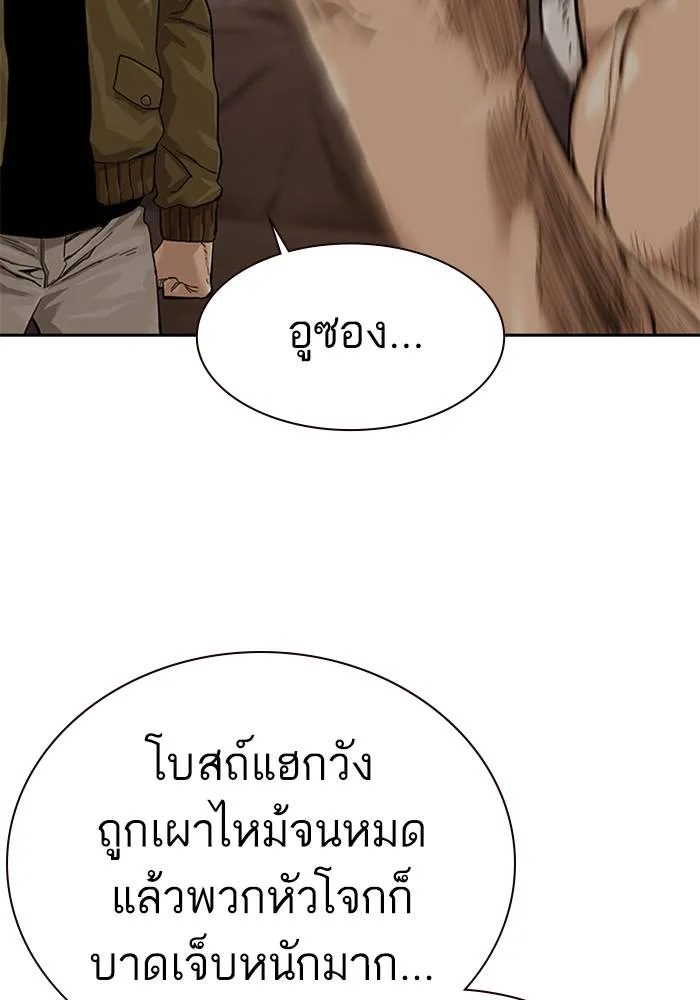 To not die ตอนที่ 66 รูปที่ 8