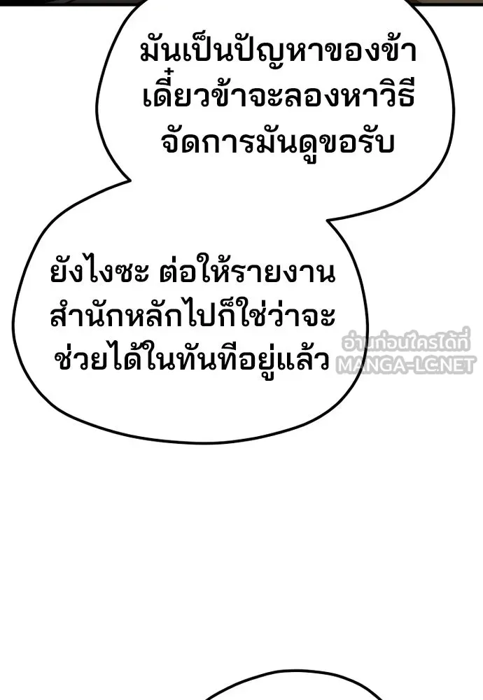 เส้นทางสู่เทพมาร ตอนที่ 116 รูปที่ 111
