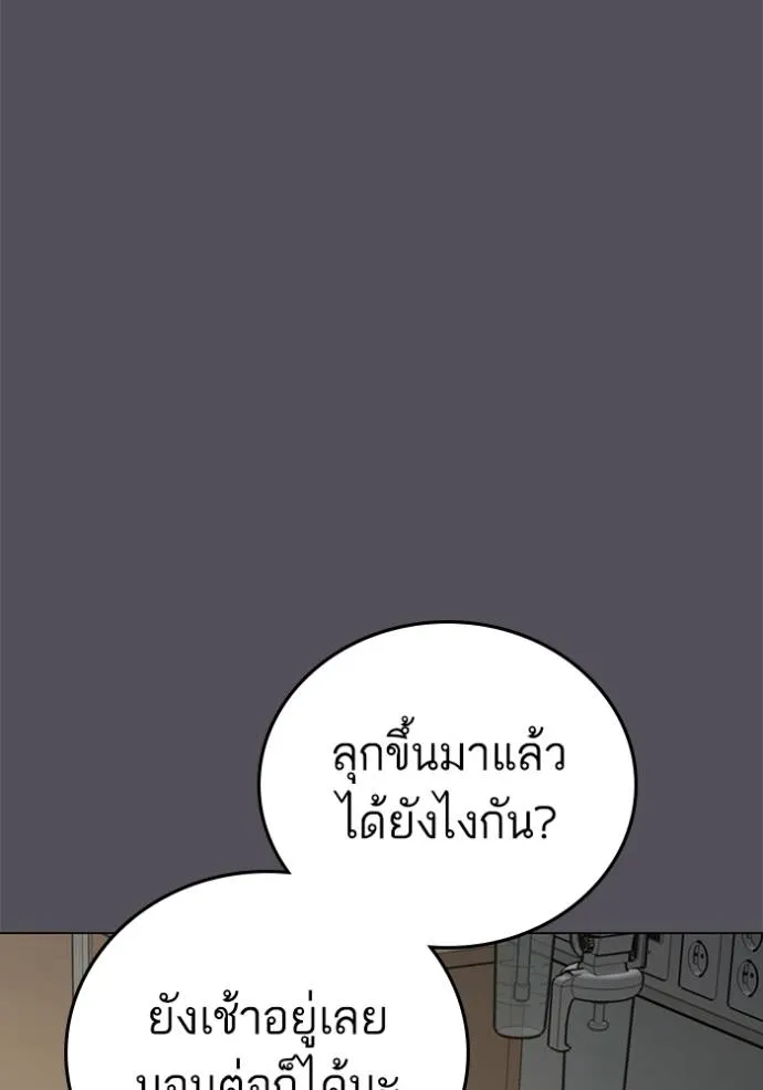 reality ตอนที่ 143 รูปที่ 116
