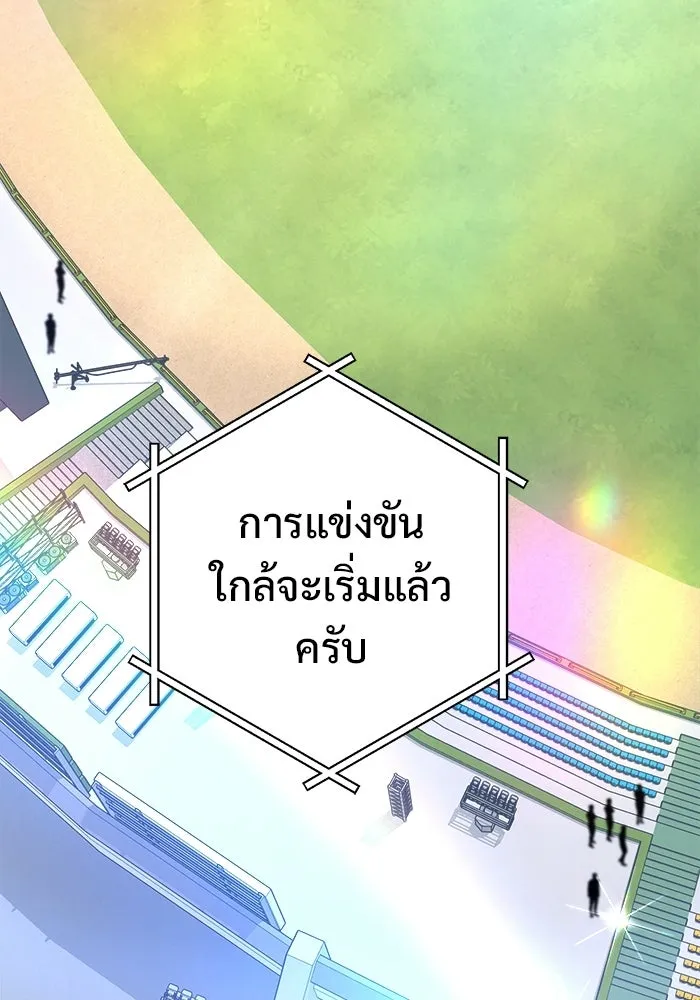 ราชินีนักบู๊ ตอนที่ 89 รูปที่ 167