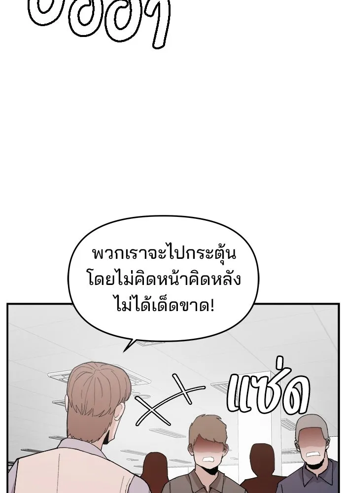 ห้องเรียนสาวแสบ ตอนที่ 87 รูปที่ 121