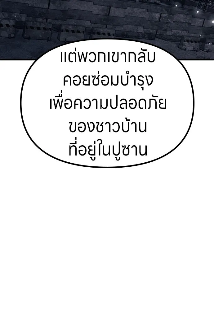 Zombie X Slasher ตอนที่ 75 รูปที่ 31