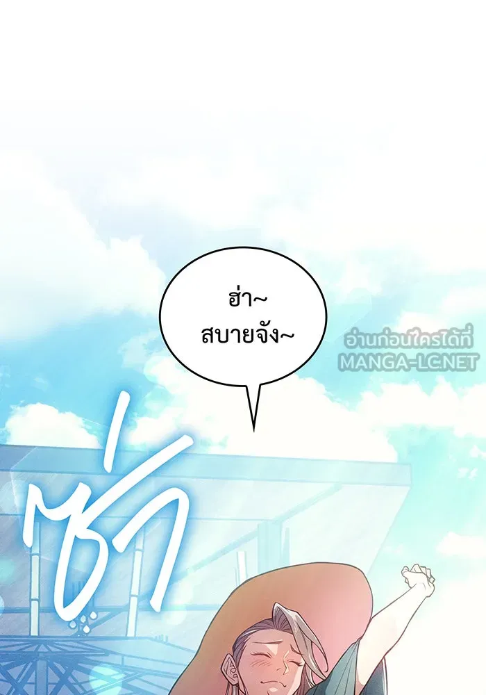 เกิดใหม่พร้อมพลังแห่งราชัน ตอนที่ 77 รูปที่ 6