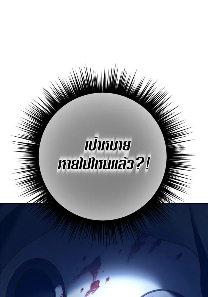 ชิงชีวิตพลิกลิขิตชะตา ตอนที่ 130. ราตรีสวัสดิ์, หลับฝันดี, วัน รูปที่ 145