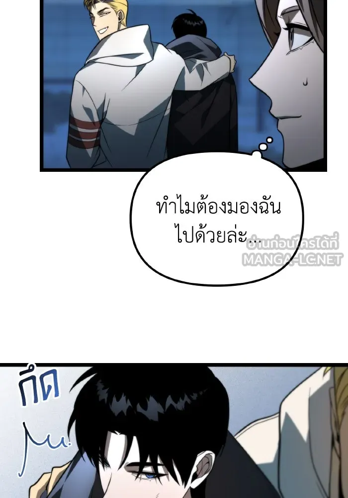 การแข่งขันของผู้เกิดใหม่ ตอนที่ 5 รูปที่ 63