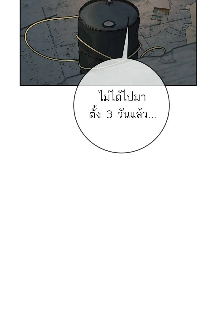 พริบตาเปลี่ยนโลก ตอนที่ 31 รูปที่ 34