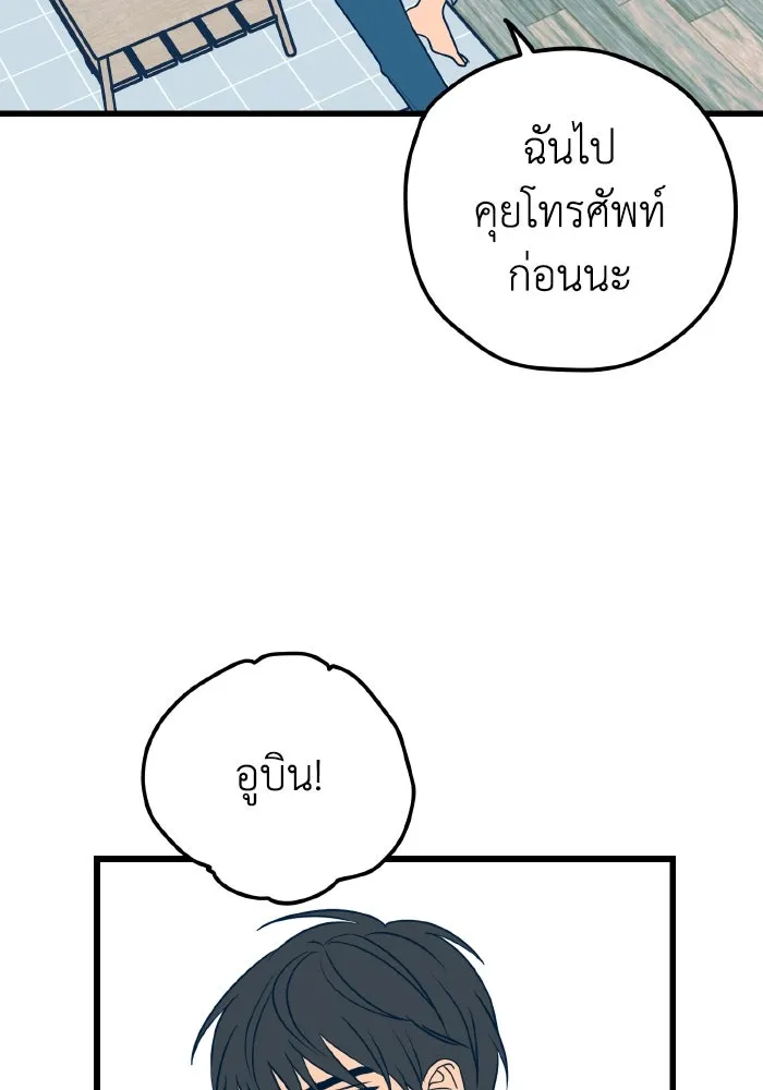 รักนี้ไม่มีรีไซเคิล ตอนที่ 11 รูปที่ 155