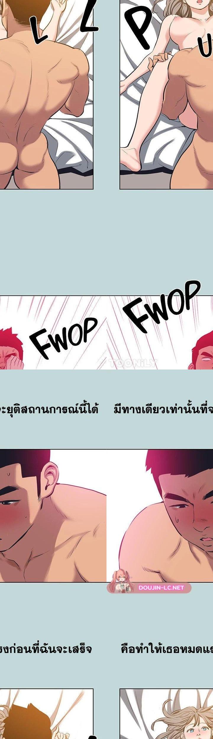 Summer Vacation ตอนที่ 106 4