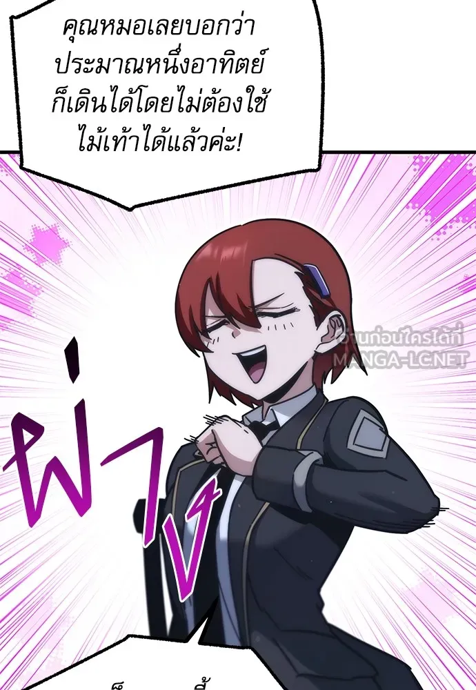 ชำแหละอะคาเดมีด้วยมีดแล่ปลา ตอนที่ 22 เตรียมพร้อม (2) รูปที่ 111