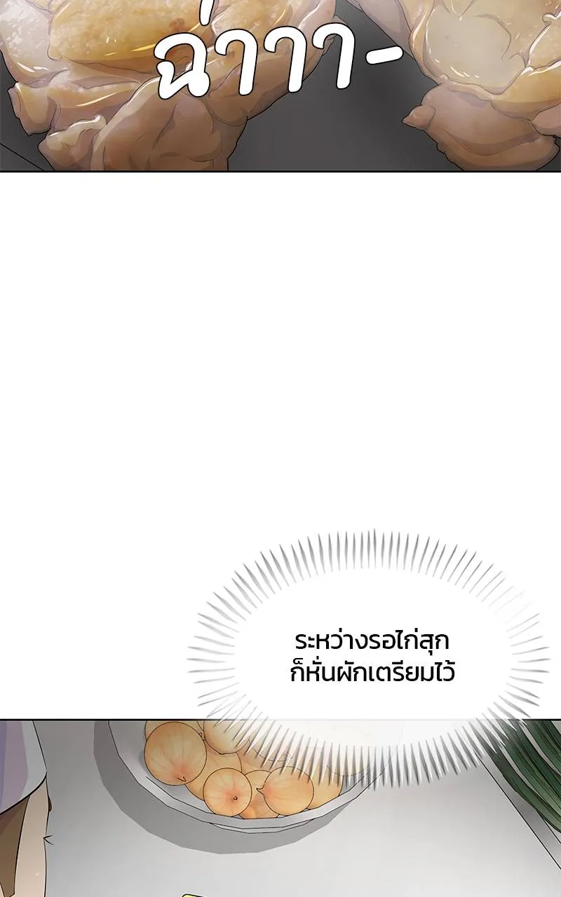 บันทึกครัวค่ายทหาร ตอนที่ 225 รูปที่ 68