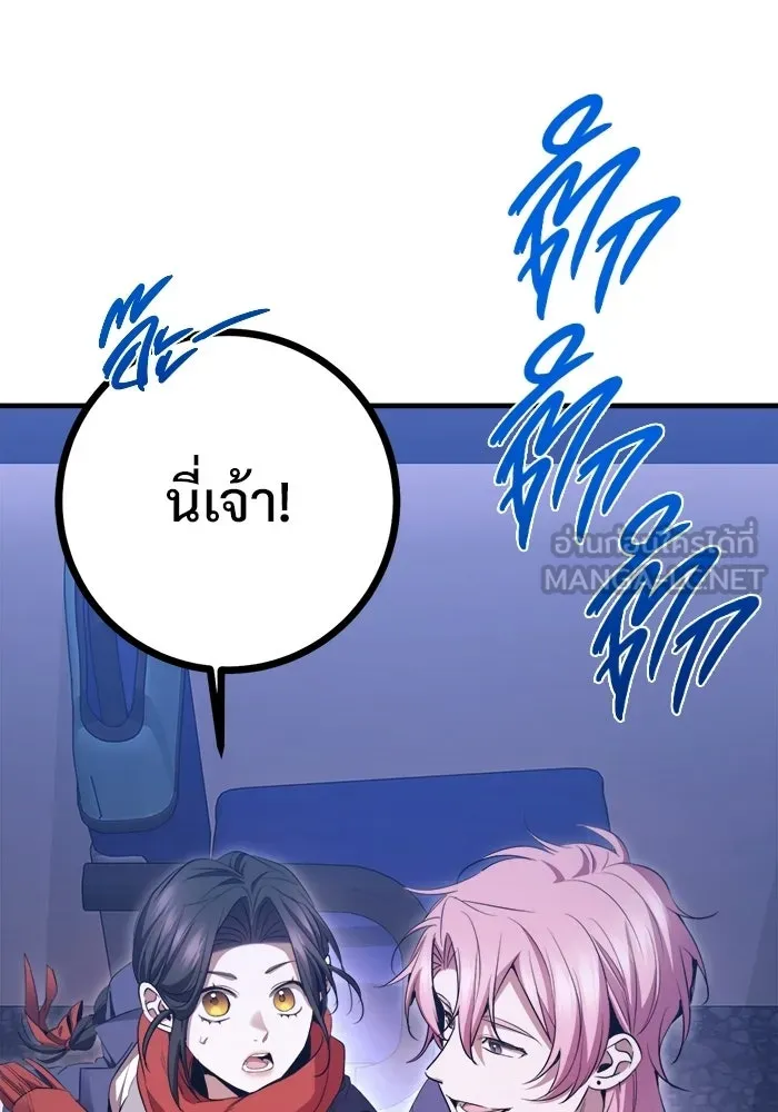 ราชินีนักบู๊ ตอนที่ 96 รูปที่ 45