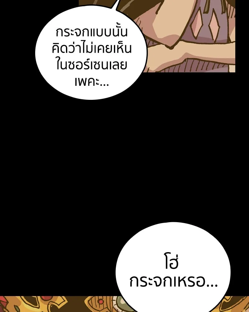 เคลวาเทส อสูรจอมราชัน ตอนที่ 64 โรงเรียนเทวาซอร์เซน (2) รูปที่ 92