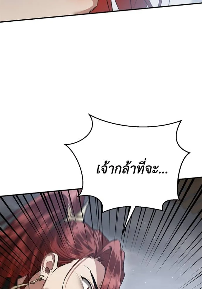 ยามหมาป่าทมิฬเพรียกห ตอนที่ 22 รูปที่ 130