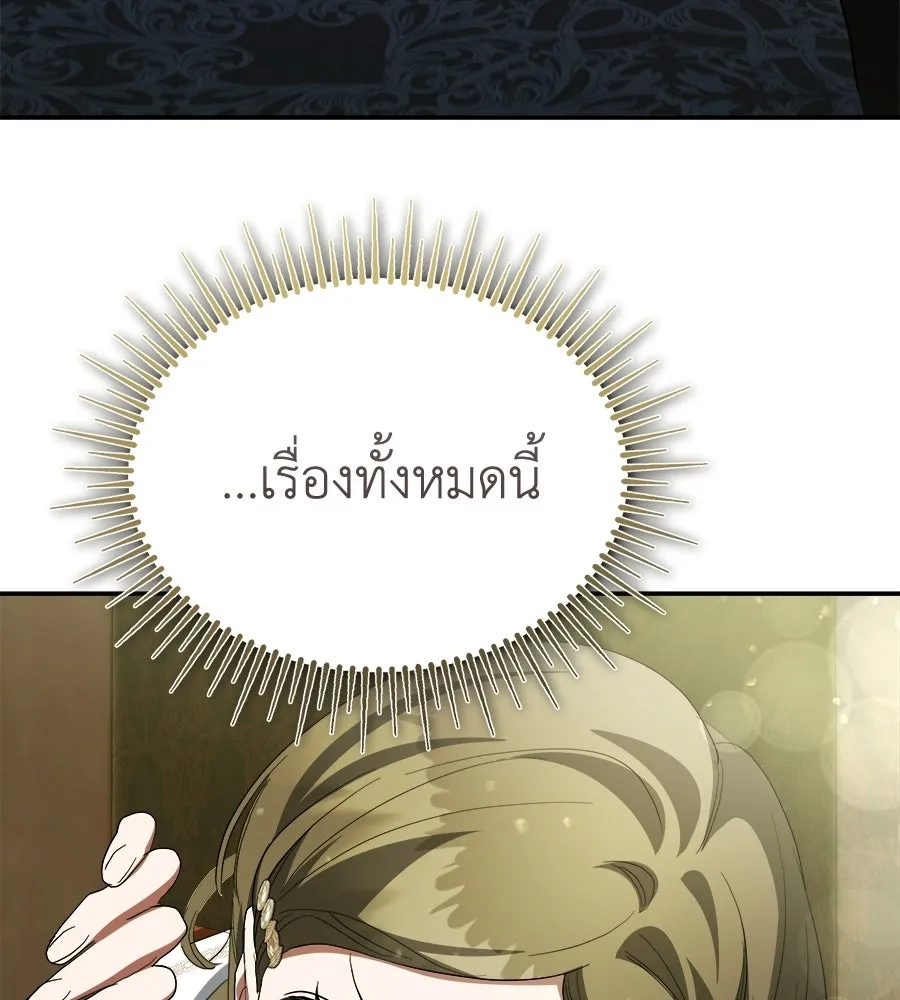 สัญญารักฉบับสุดท้าย ตอนที่ 40 รูปที่ 23